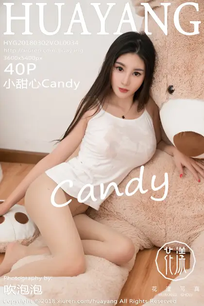 [Huayang] 2018.03.02 VOL.0034 Little sweetheart Candy#[41P]-1