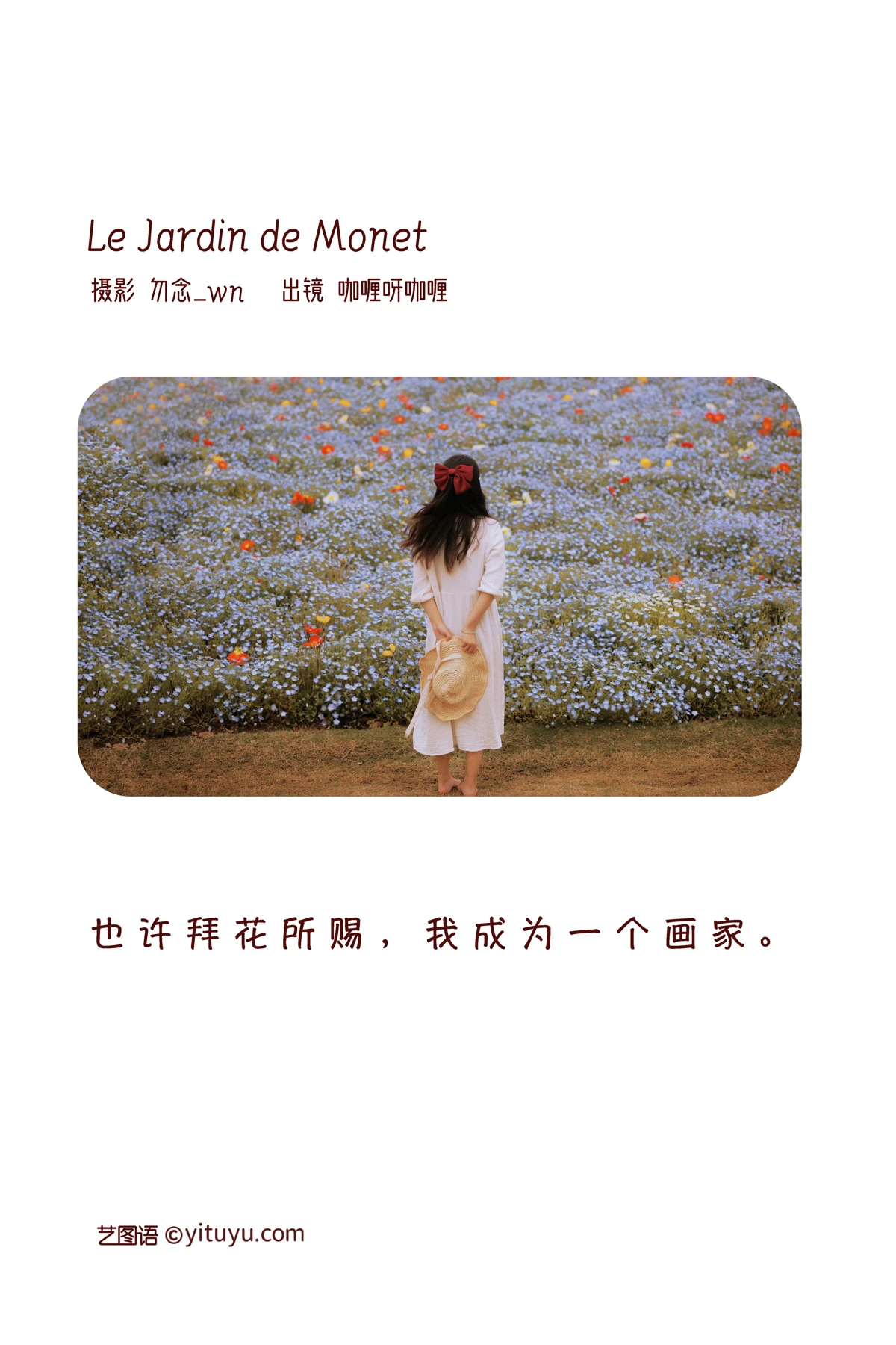 [YITUYU] 2023.02.03 Vol.2963 Le jardin de Monet Curry curry#[24P]-2