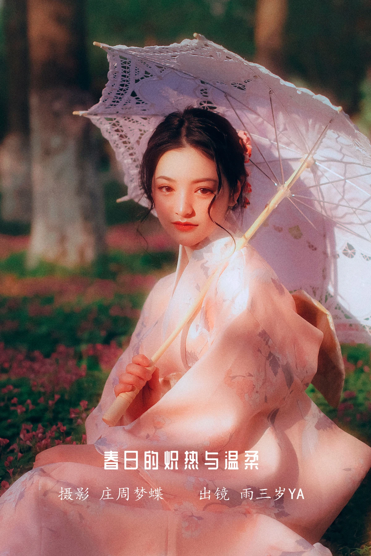 [YITUYU] 2022.12.16 Vol.2689 – The heat and tenderness of spring Rain three years old ya#[38P]-1