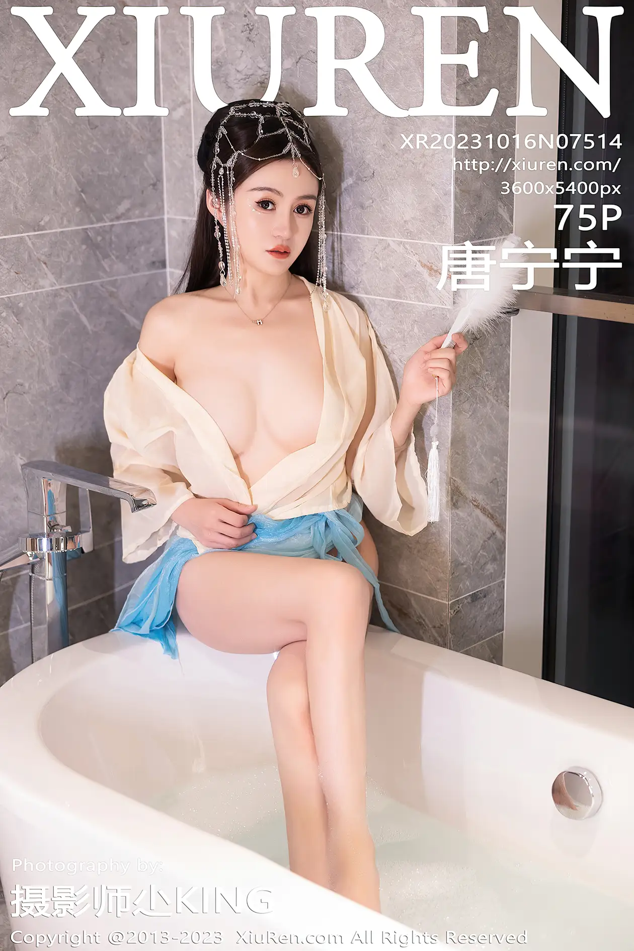 [XiuRen] 2023.10.16 NO.7514 Tang Ningning#[76P]-1