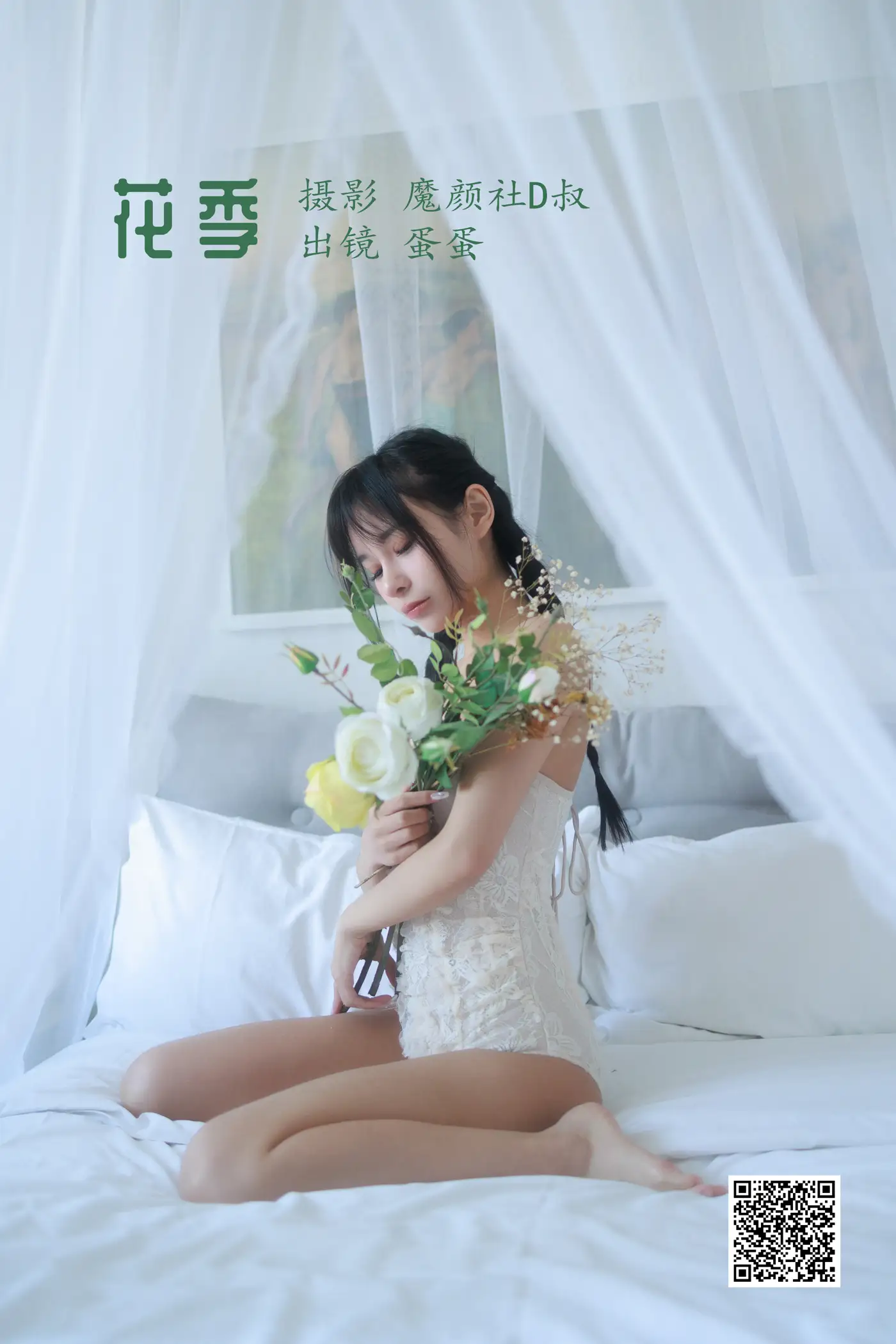 [YITUYU] 2022.06.25 Vol.1284 – Flower Season balls#[32P]-1